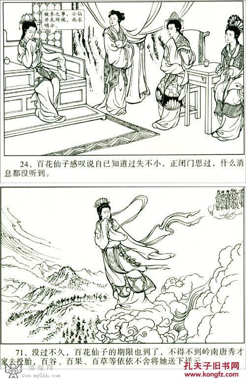 商品分类: 连环画>绘画版 品相描述:九五品 