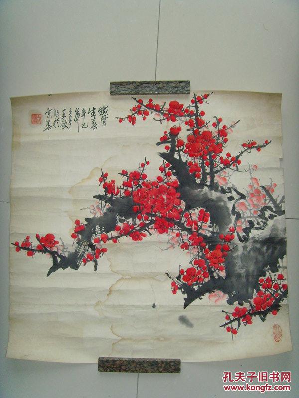 王敬:画:梅花(铁骨生春)