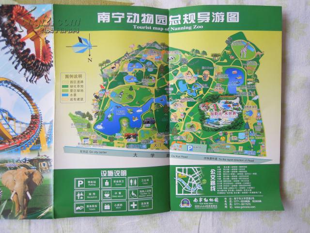 《南宁动物园导游图》