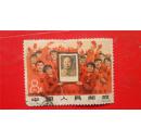邮票 纪121 4-1 中国运动员热爱毛主席