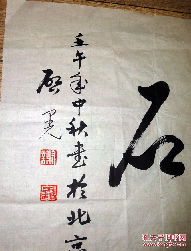 中国民族博物馆原馆长谢启晃书法