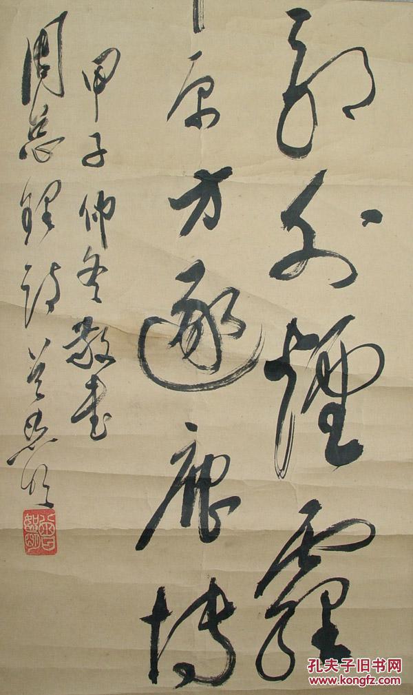 曾恕明 湖南书画名家 书法 益阳(长93cm宽29.5cm)