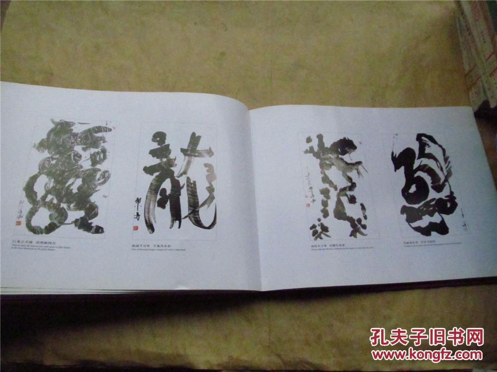 邹小舟与龙(中英对照)