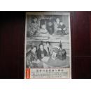 侵华史料1936年写真特报《故国两代表推出放送》东京日日新闻社发行