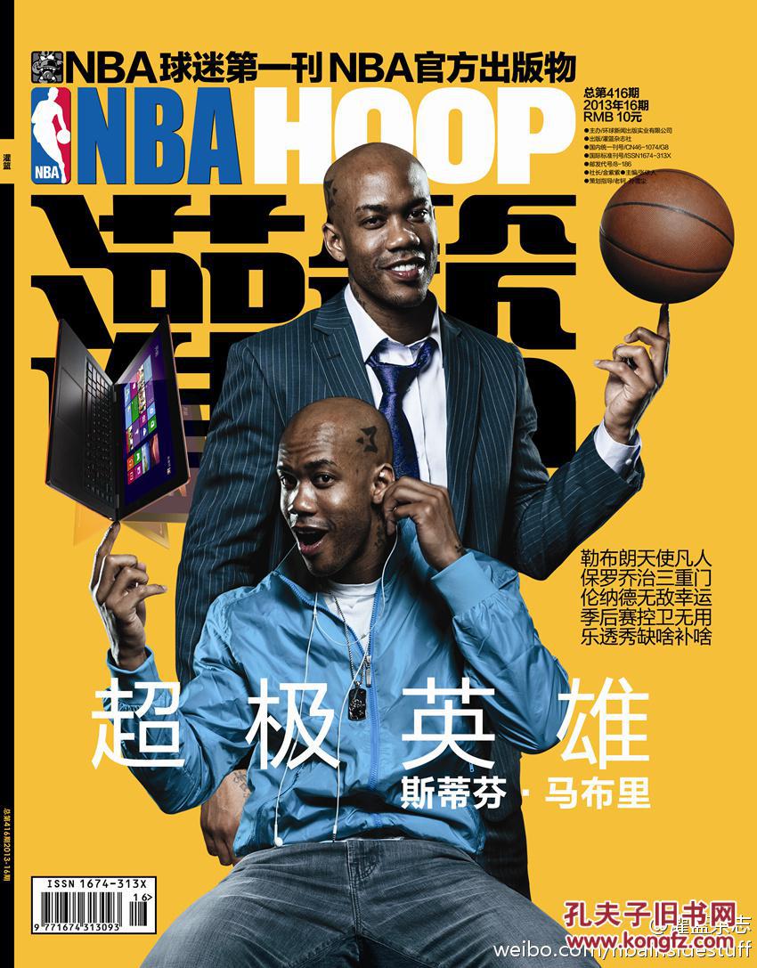 【图】灌篮hoop(总416期2013-16)_灌篮杂志社_孔夫子旧书网