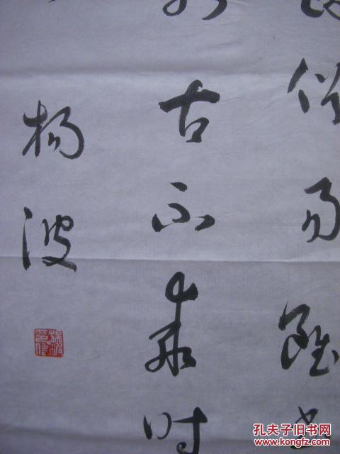 杨波参展书法200厘米x35厘米925