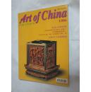 中国文物世界（第186期）