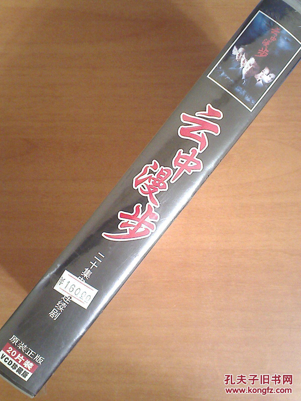 vcd20集电视剧云中漫步20碟娟子刘之冰朱娜向梅十品未拆