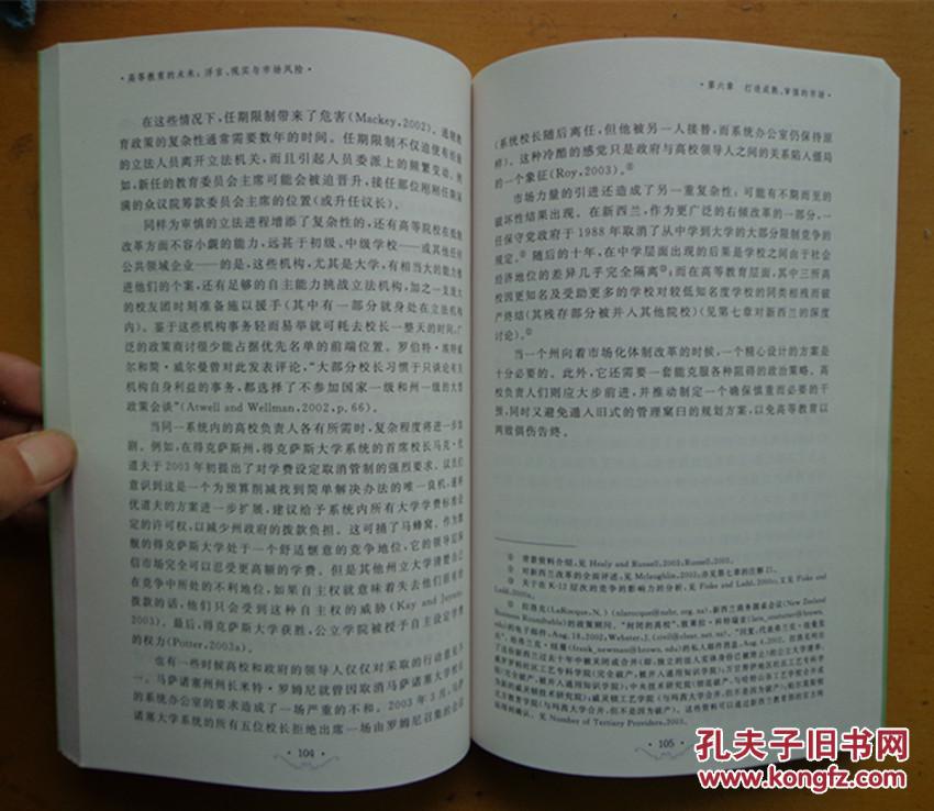 高等教育的未来浮言现实与市场风险