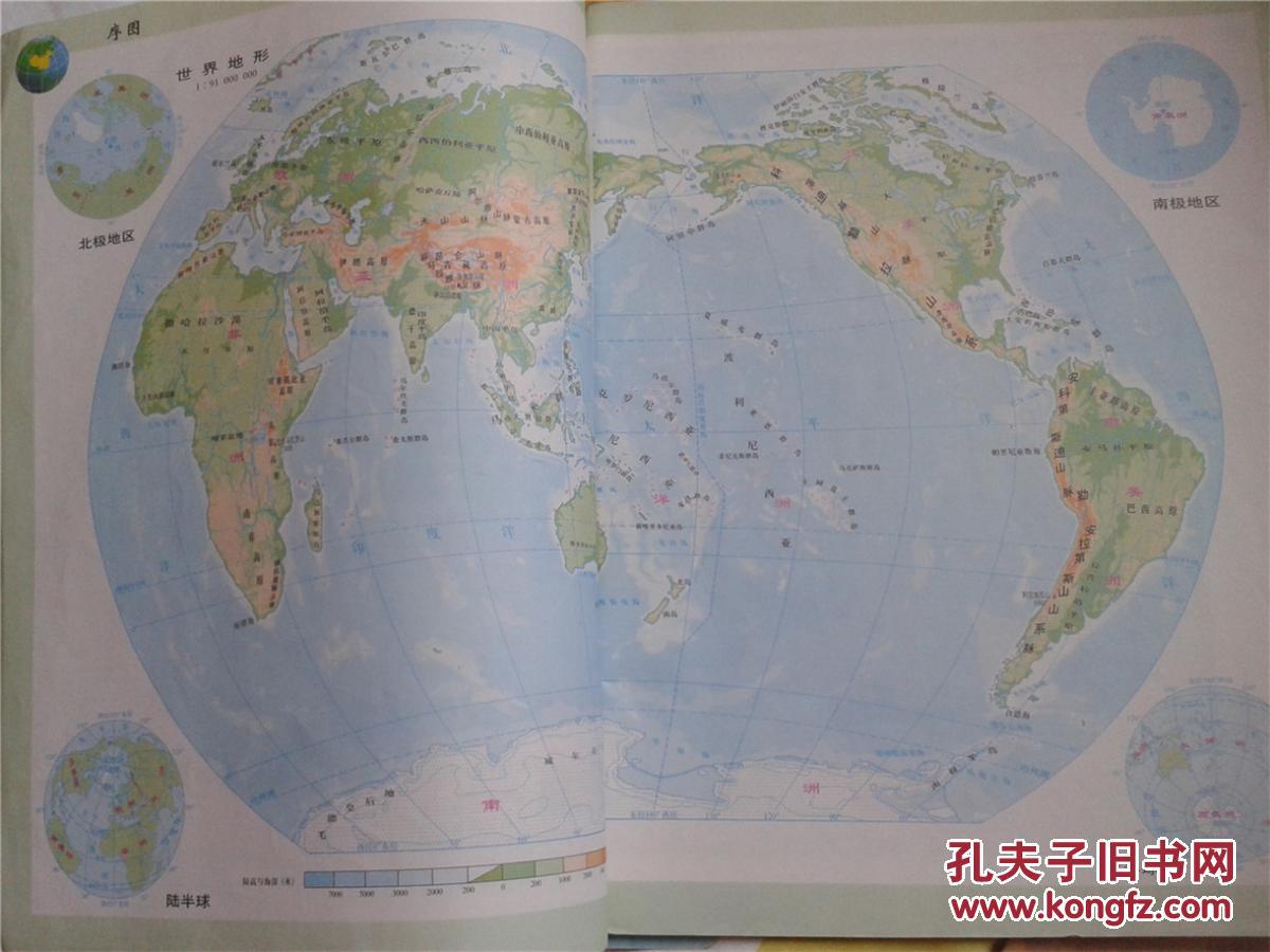 地理地图册 必修(上下册合售)此套书经全国中小学教材审定委员会2002
