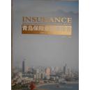 青岛保险业发展报告（2004-2010）