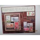 小型张《第27届亚洲集邮展览》（是纪20伟大的苏联十月革命35周年错版票）