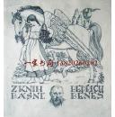 捷克版画家“Stanislav Kulhanek/库哈尼克（1885-1970年)”铜版藏书票—《女人与飞马》  1918