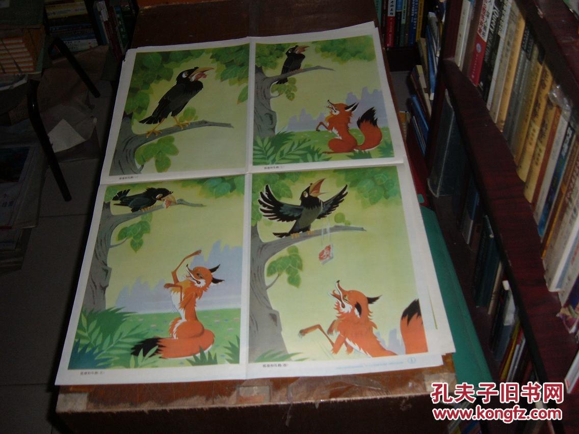 狐狸和乌鸦四格连环画图片