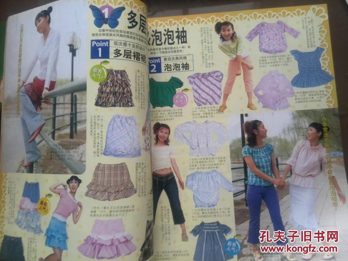 瑞丽可爱先锋,2002年4月号总66期,封页:彭爽,阎翎,孙燕姿,内页:f4服饰