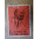 纪77弗.伊.列宁诞生九十周年   盖邮戳邮票