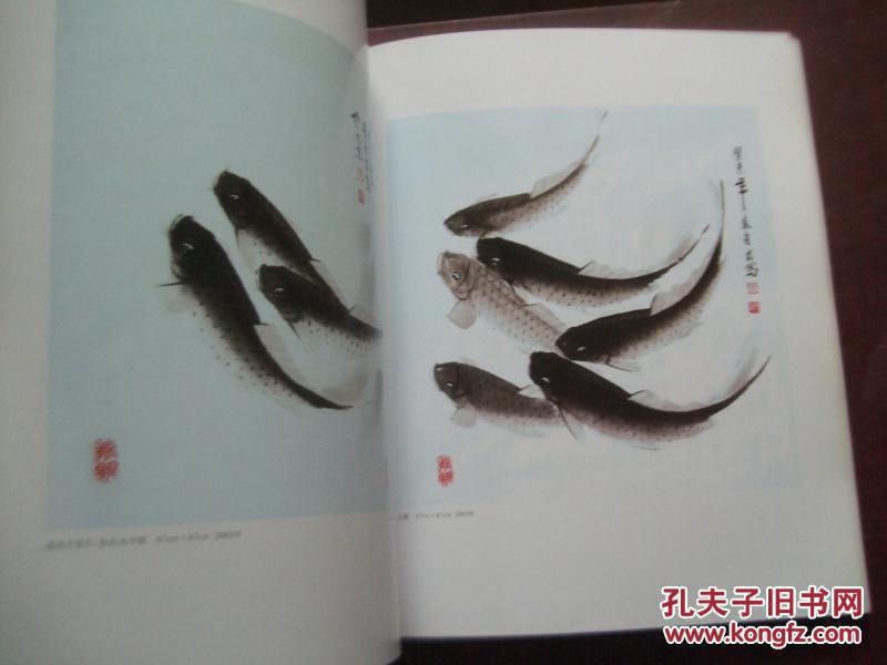 宋守友画鱼集 1>