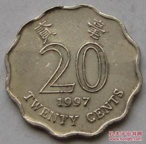 香港硬币2毫1997年紫荆花铜币