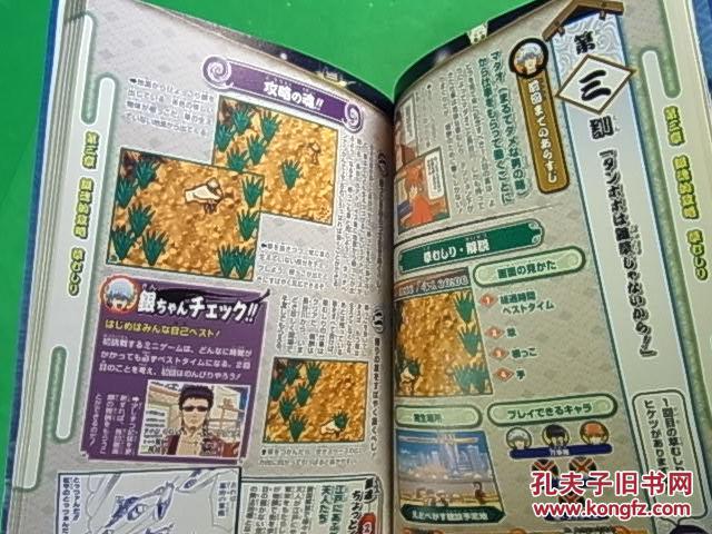 原版銀魂でぃ えす万事屋大騒動 银魂日版 孔夫子旧书网