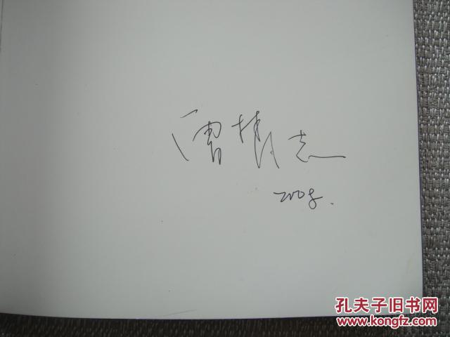 曾梵志理想主义 【曾梵志 签名】保真 d6