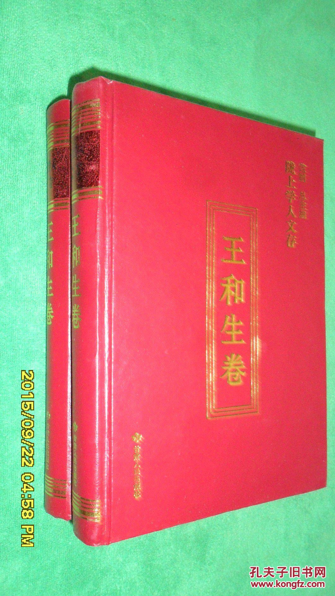 生卷(传彭集 象棋随记 环彭棋话 彭高棋弈棋心得 西北棋圣彭述圣遗局