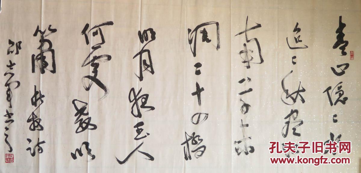 中国书协创作委员邵志军作品