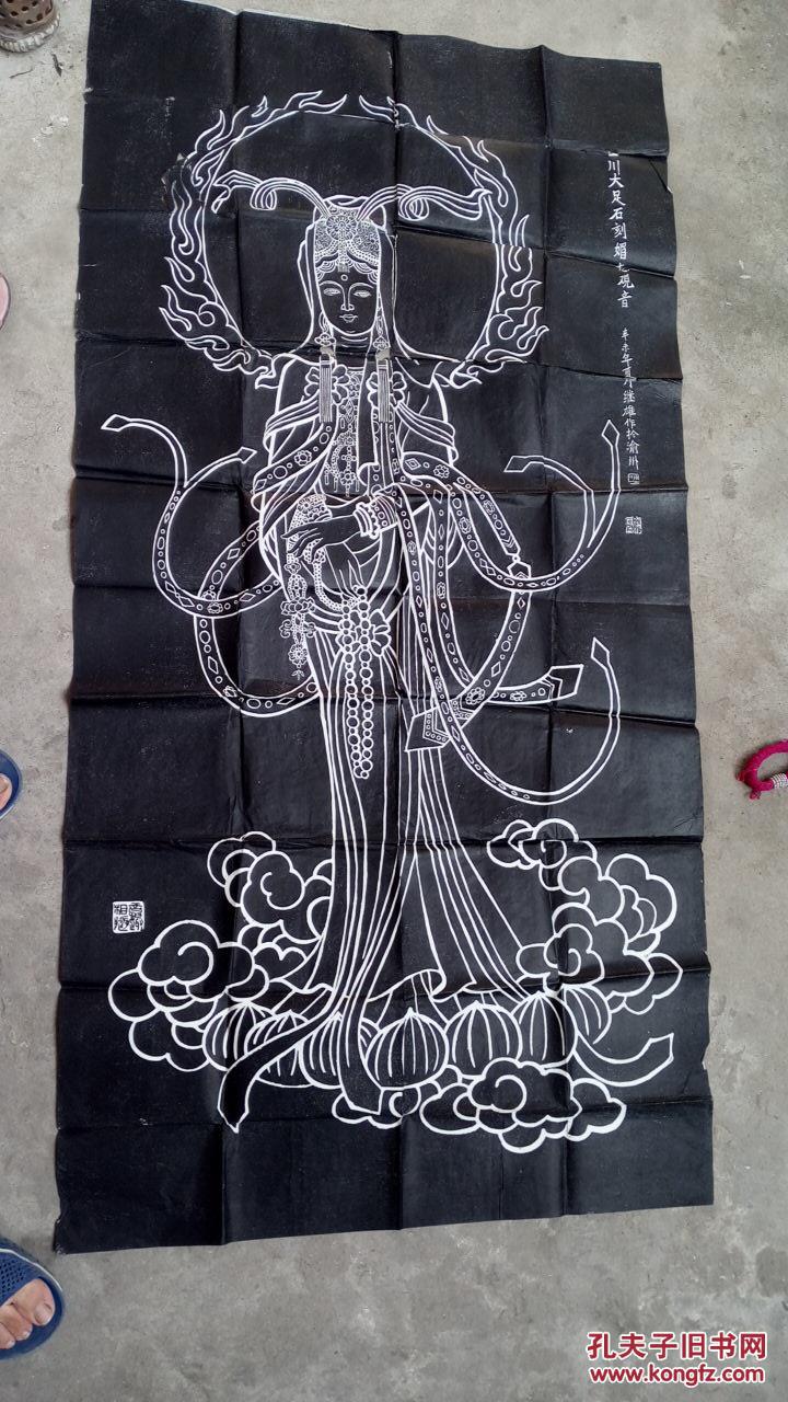 四川大足石刻媚态观音