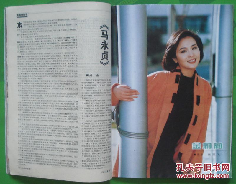 郝岩彩照;帕夏,黄格选彩照;刘嘉玲彩照;岳翎图文等帕夏·乌买尔史兰芽