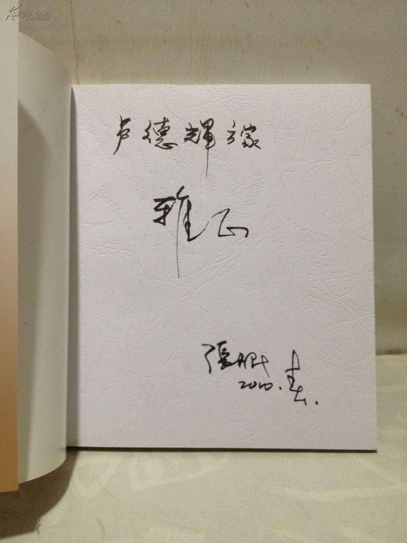 张苠速写 画家亲笔签名