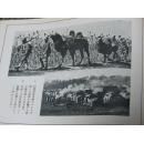 1937年 《支那事变　北支战线写真贴》 北京攻城、62图
