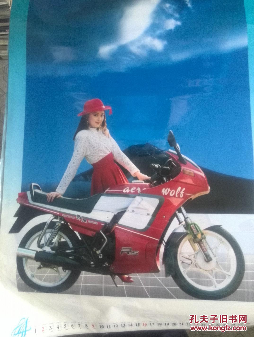 美女名车摩托挂历.存10张.缺1,2月两张