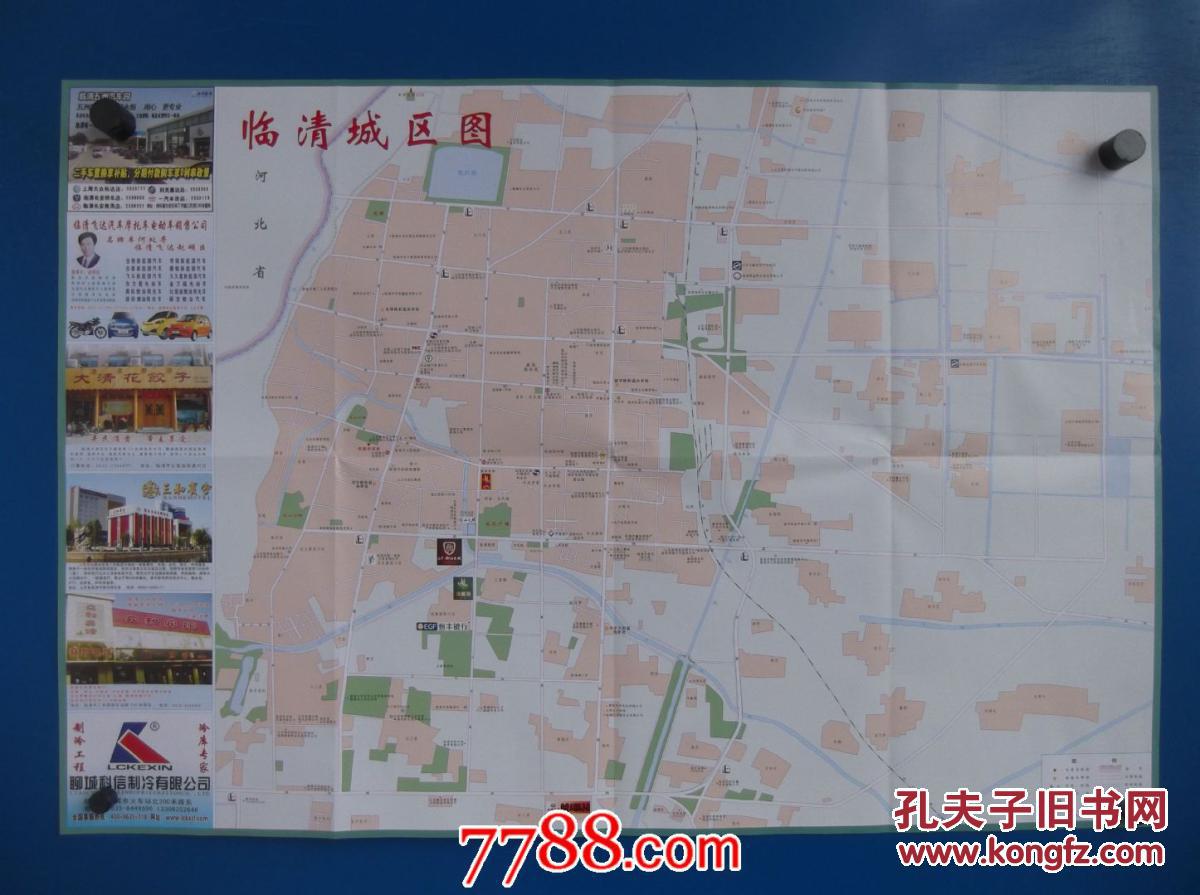 临清市商贸交通旅游图-对开地图