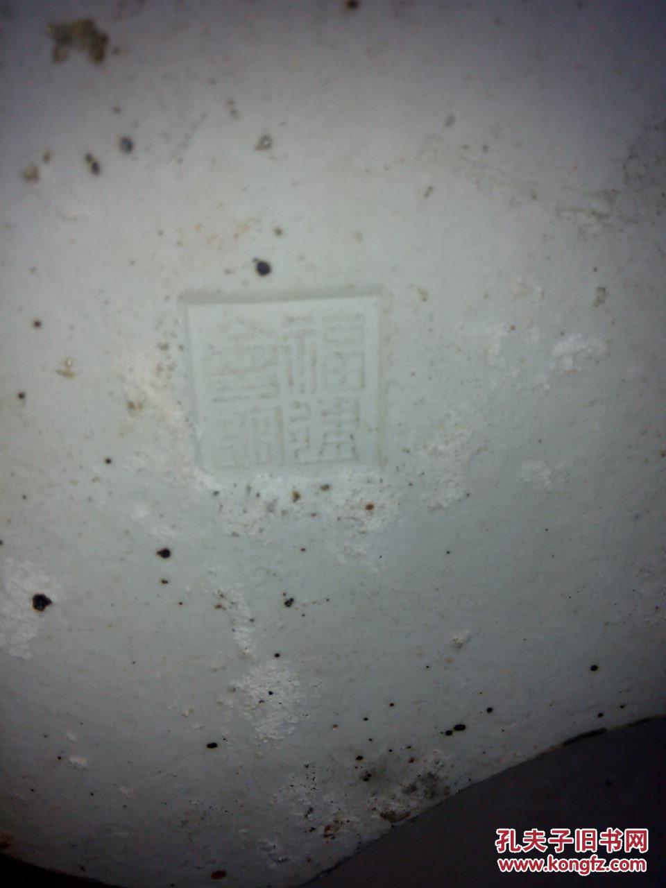 瓷达摩 落款福建会馆 拍品编号:18173519