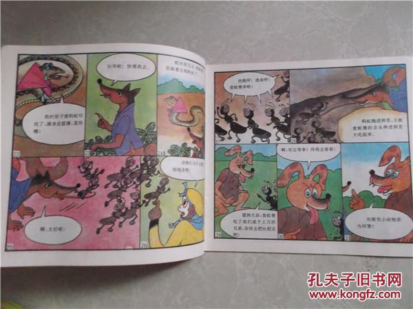 系列童话故事画丛 神探孙悟空:奋战蝗虫精