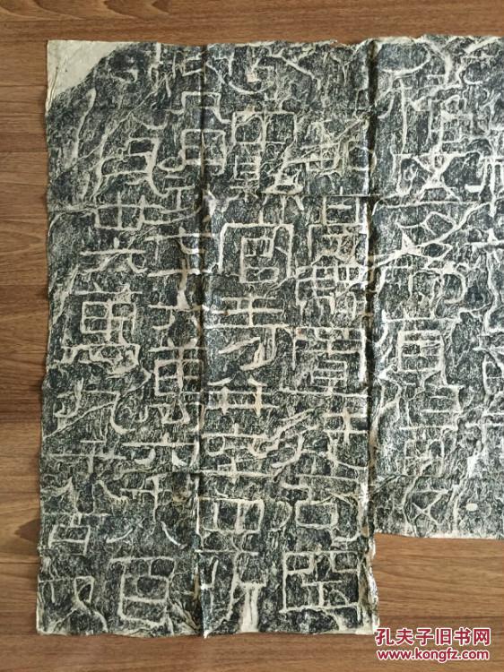 旧拓碑帖---汉开通褒斜道刻石(大开通)( 更多碑帖拓本请见相册http