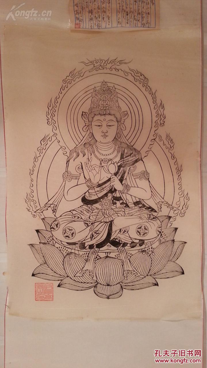纸本大幅木版印刷大势至菩萨像,拍品信息,网上拍卖,拍卖图片,拍卖网