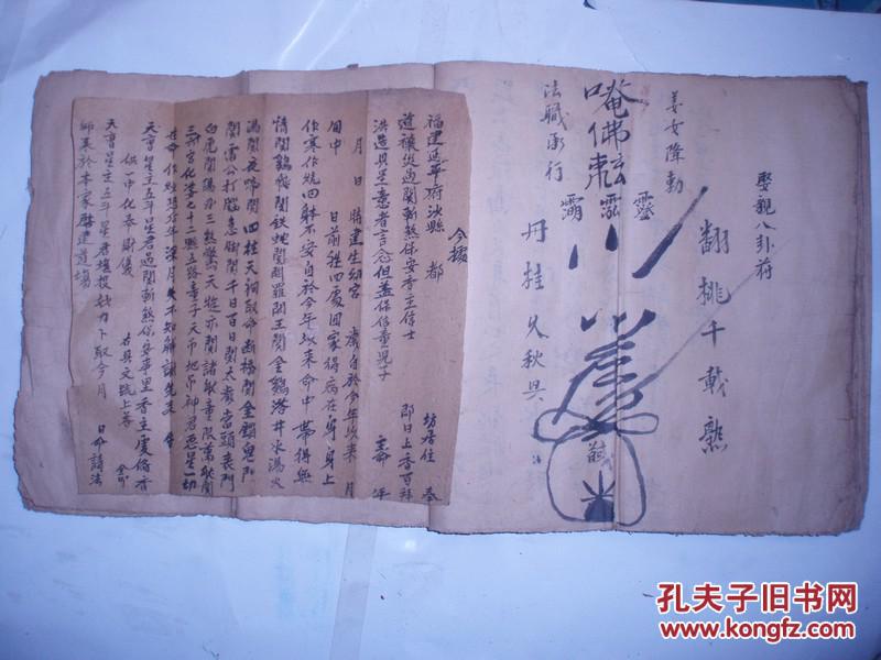 安下土地咒,告圣造桥科文,送灾厄口语,送花婆云语,治天吊鬼真口诀,解