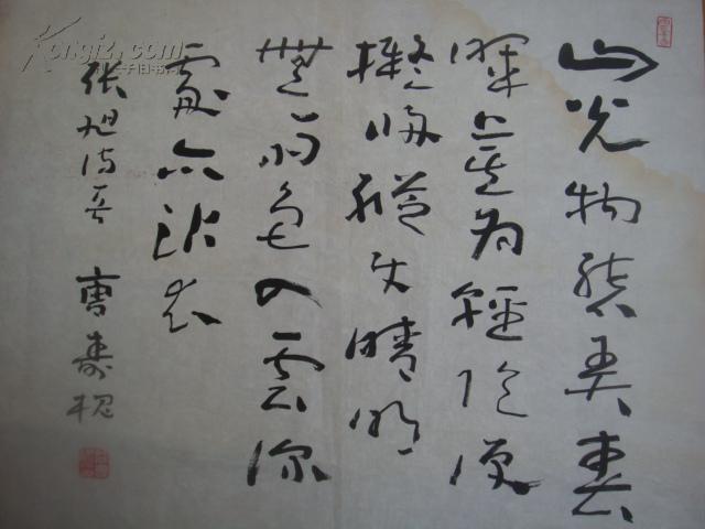 【名家书画】浙江文史馆名家曹寿槐书法《张旭诗》_曹寿槐_孔夫子旧书