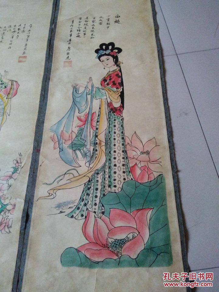 【图】唐伯虎 四大美女图,拍品信息,网上拍卖,拍卖图片,拍卖网,拍卖