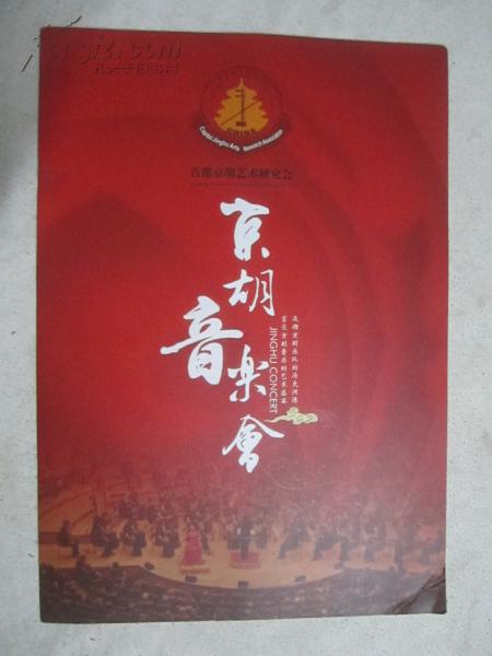 谭孝曾 赵葆秀 王蓉蓉 杜镇杰 马小曼 朱强 陈俊杰优秀琴师:王彩云