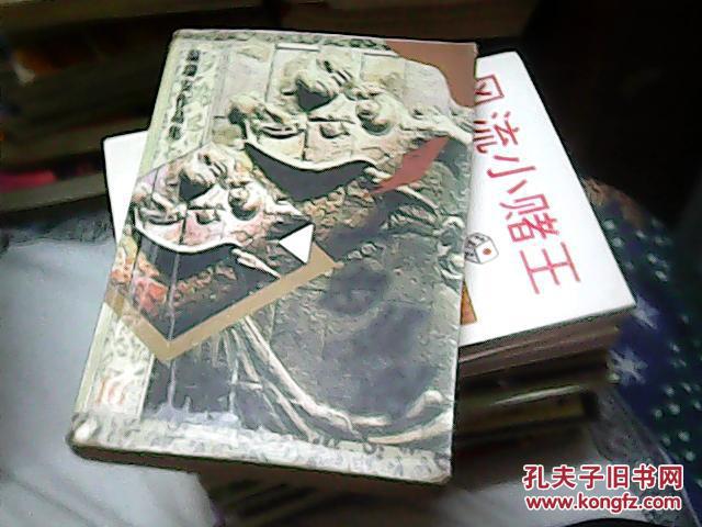 温瑞安作品集16-一怒拔剑