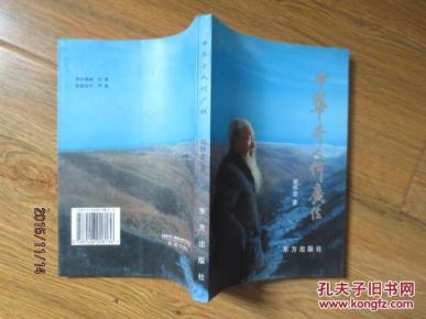 [中华奇人何广位