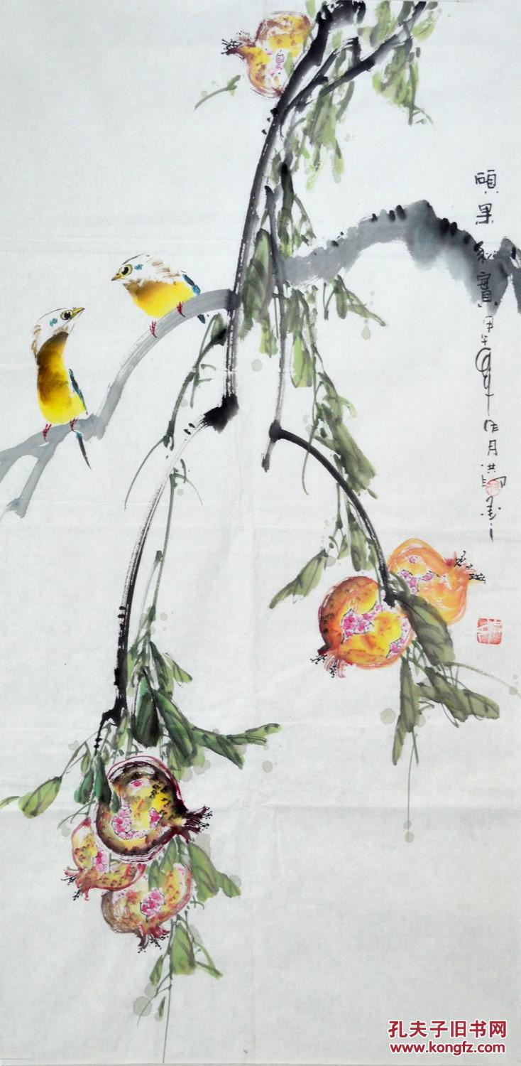 河南花鸟画名家孙洪印国画写意画石榴《硕果秋实》hn2627