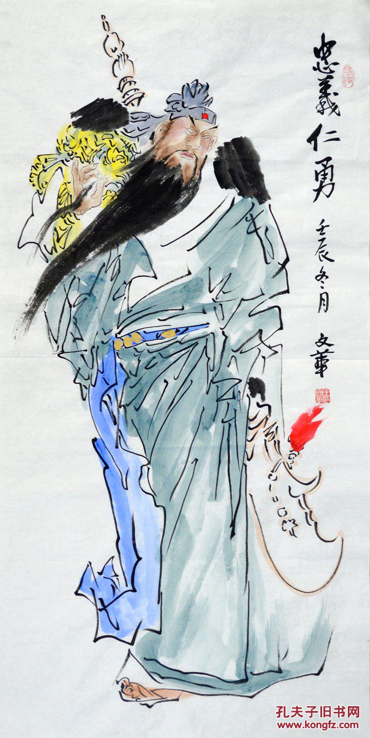 手绘真迹国画写意人物画关公《忠义仁勇》hn2693 拍品编号:22635425