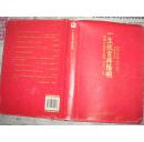 一生伏首拜阳明：明朝心灵导师王阳明“心学”大传