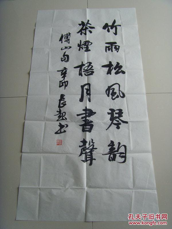 李长起书法对联竹雨松风琴韵茶烟梧月书声带原作邮寄信封及简介参展