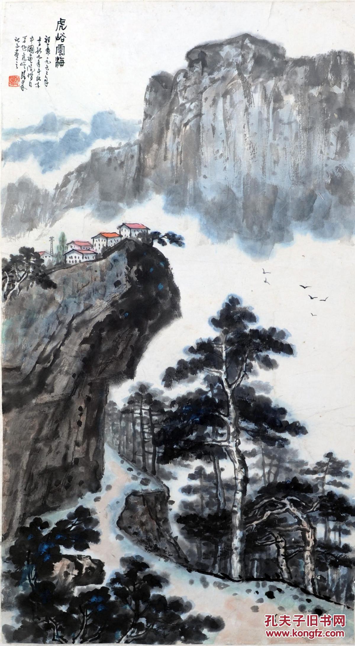 彭祖华 虎峪 32×68cm