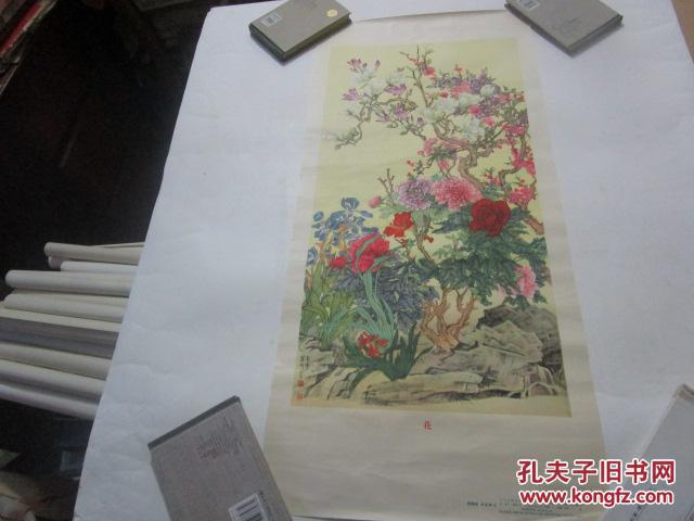 花【1957年印/尺寸77.5*35.5厘米/蔡鶴洲 林金秀 繪】