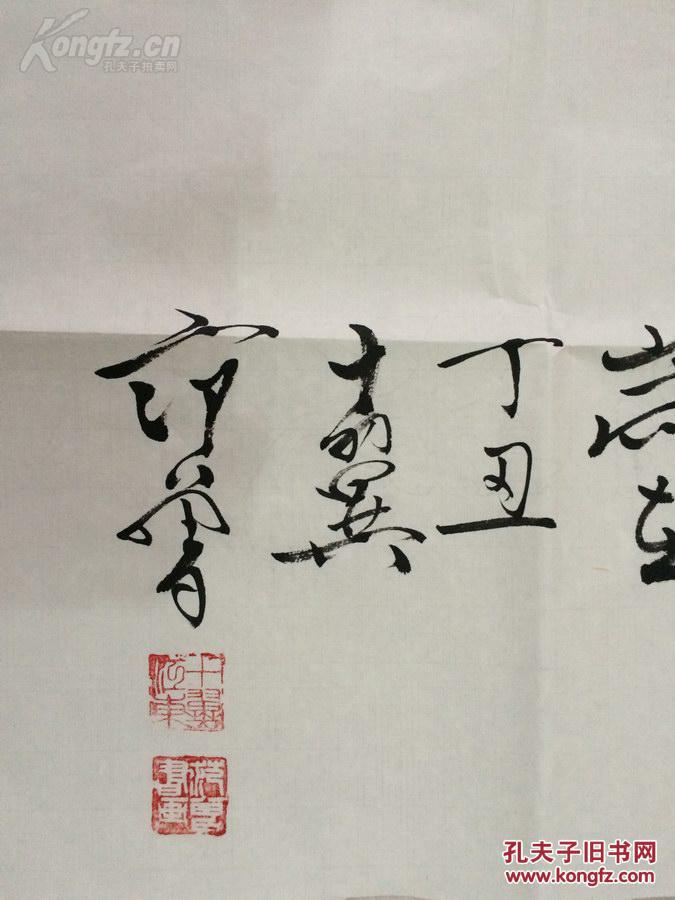 【远客来归】中国书画名家-范曾 宣纸画作 有款识 送中国书画鉴定委员