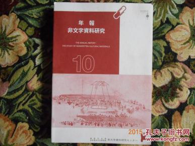 地理 日文书 外文原版 孔夫子旧书网 地理 日文书 外文原版 孔夫子旧书网